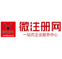 罗山贵阳公司注册之公司注册流程知识总结